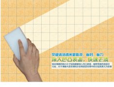 墻面瓷磚上的污漬應(yīng)該怎么去除？